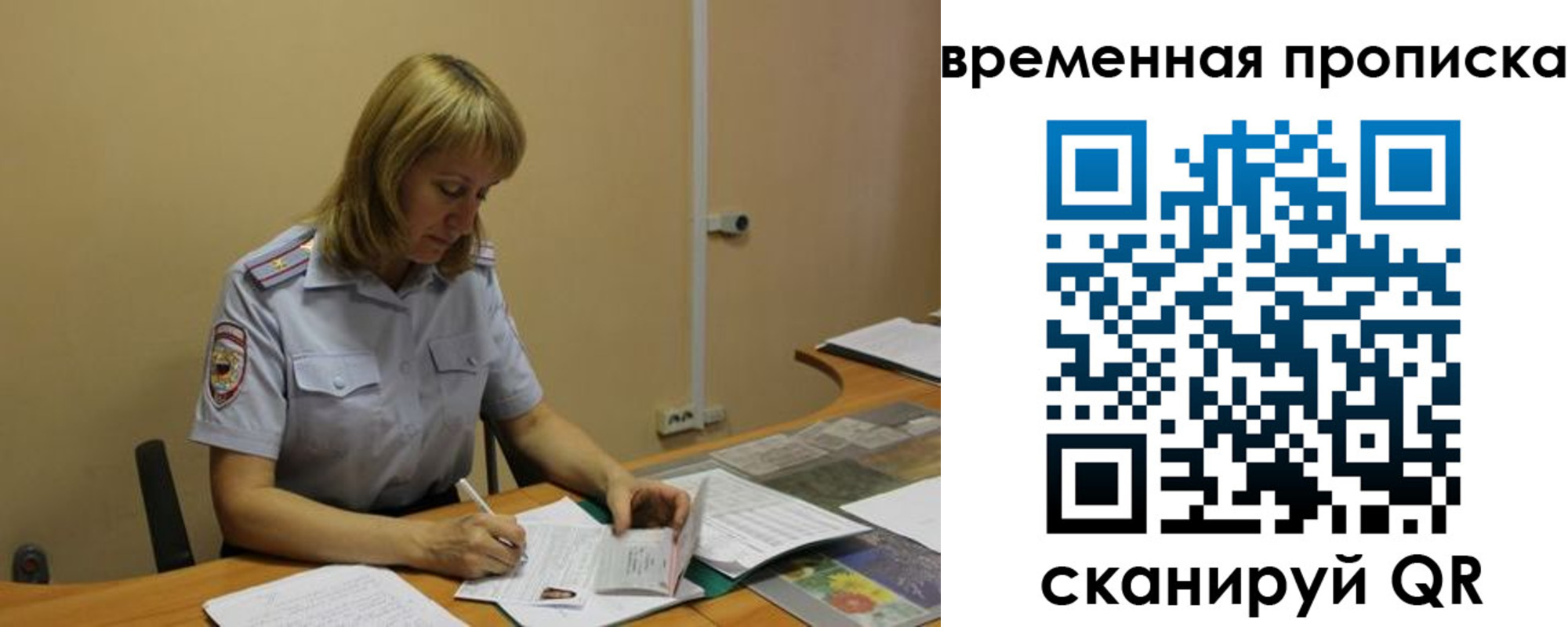 временная регистрация купить в Рыбном