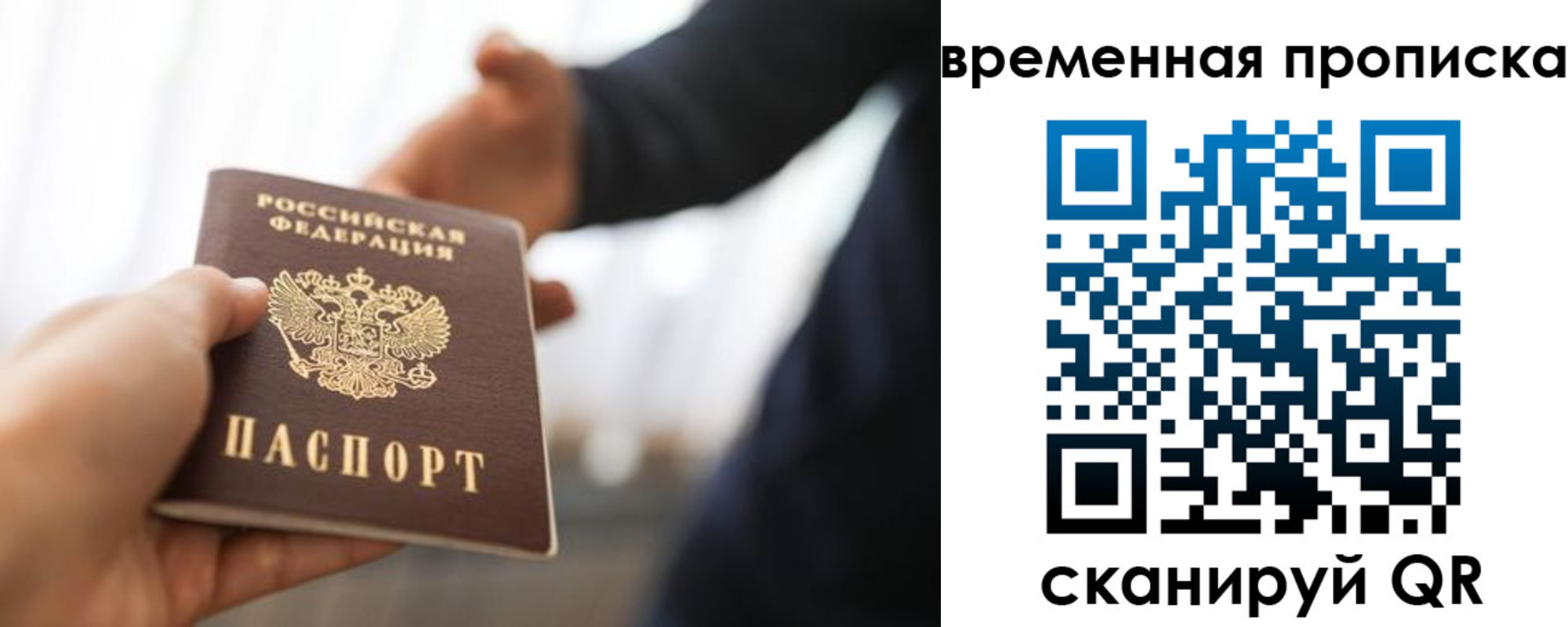 регистрация в Рыбном