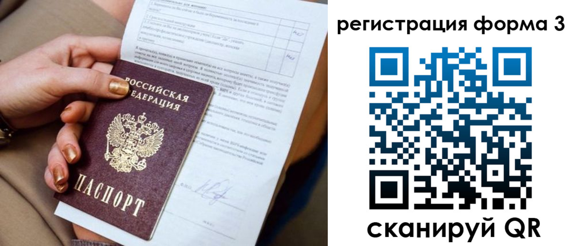 прописка гарантия в Рыбном