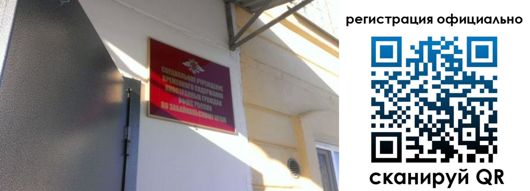 регистрация для школы в Рыбном