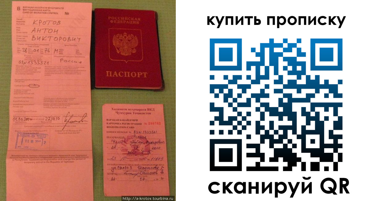 прописка для военкомата в Рыбном