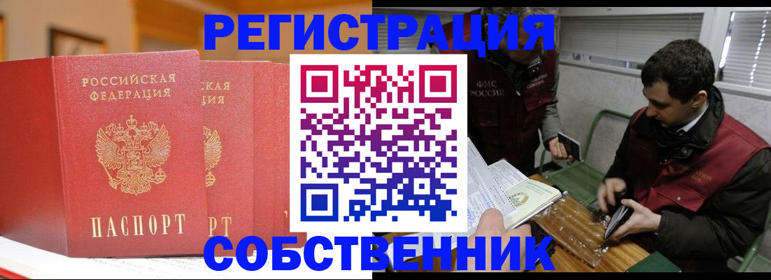 прописка для военкомата в Рыбном