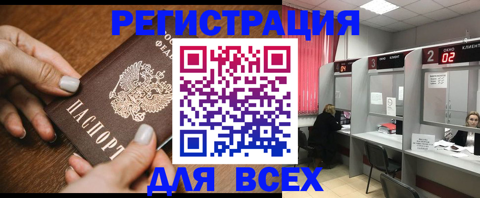 временная регистрация поиск в Рыбном