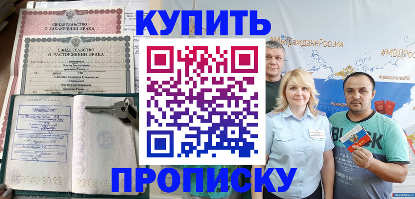 пропишу в квартире в Рыбном