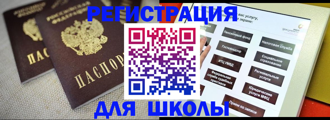 временная регистрация адрес в Рыбном