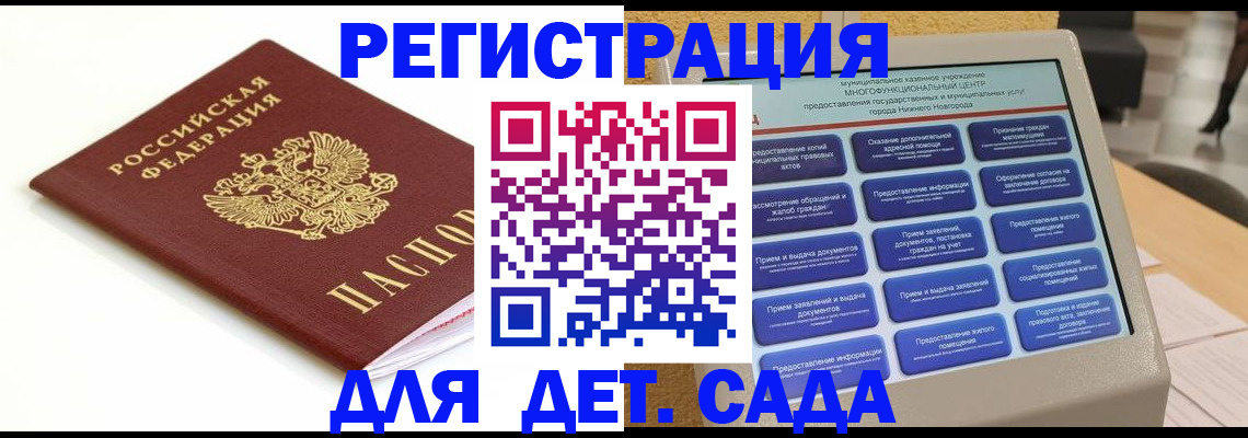 прописка паспорт в Рыбном