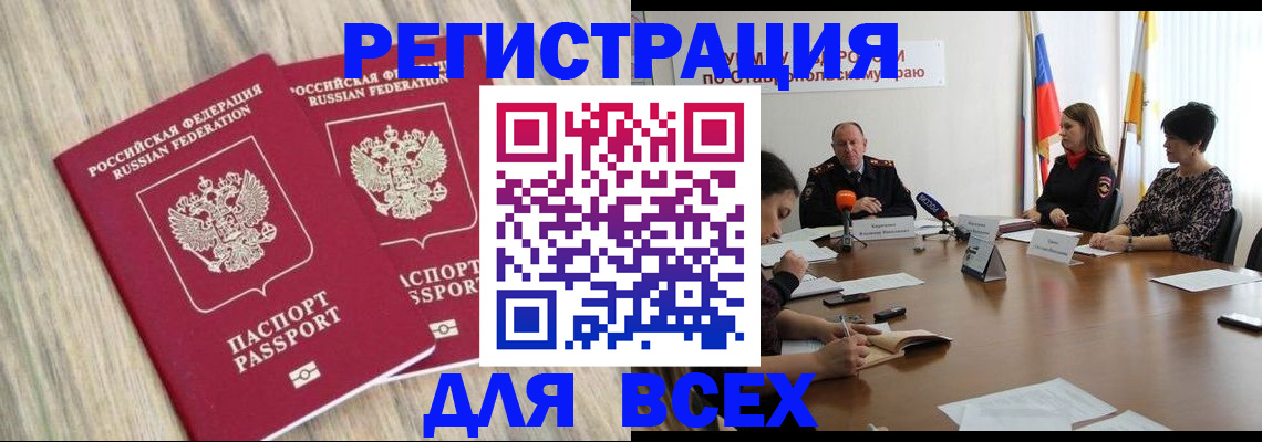 прописка гарантия в Рыбном